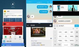 国产rom,本土创新引领智能终端新潮流 第3张 国产rom,本土创新引领智能终端新潮流 第3张